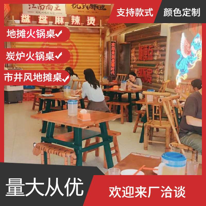 虎霸霸连锁店实木桌凳组合小吃店面馆方桌复古串串火锅餐桌椅商用