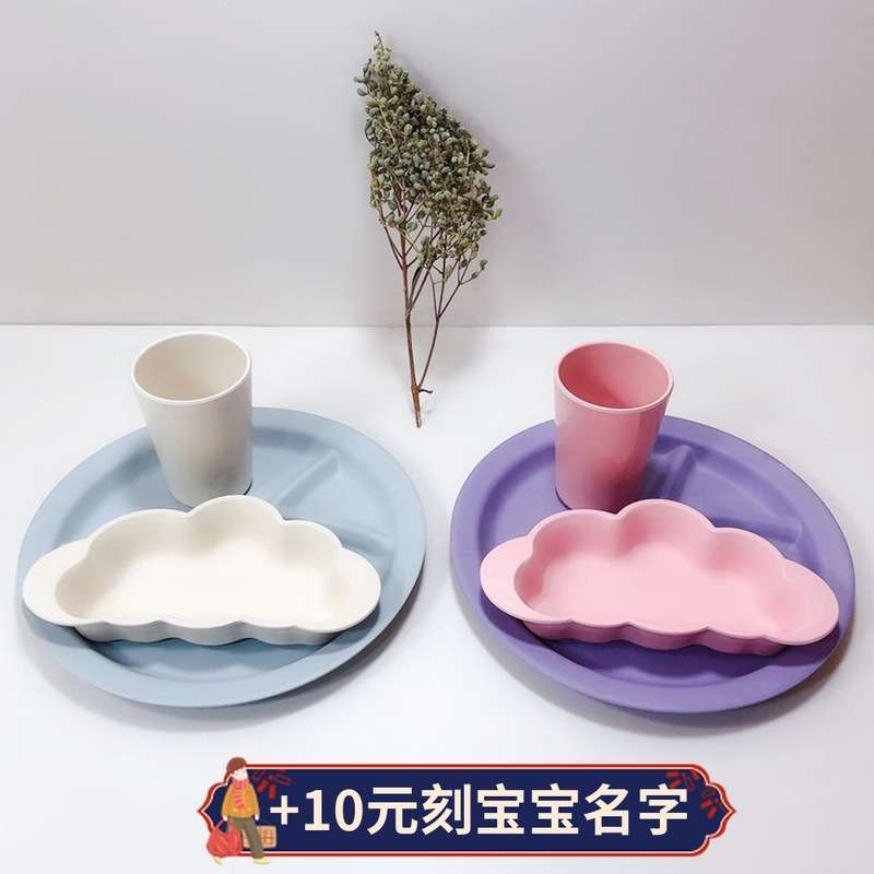 竹纤维环保餐具 可爱云朵碗分隔盘子杯子儿童辅食餐具套装创意