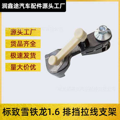2449A6变速操纵配重块适用标致2008 307 207 301 DS3 C3 C4 C2