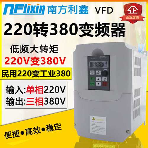 NFLIXIN 220v to 380v Inverter to motor Variable frequency sp