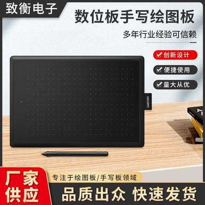 Wacom数位板 CTL472 672 4100 6100 影拓Pro PTH660 手写绘图板