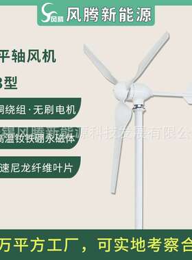 M3型500W12v24v48v风力发电机 水平轴 小型风力涡轮机 厂家直销