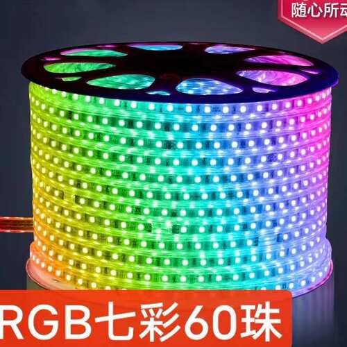 LED彩色户外5050灯带RGB客厅吊顶户外亮化调光智能防水变色七彩灯
