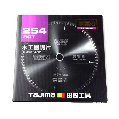 田岛（TaJIma）龙翼刃木工圆锯片254X2.8X80TX25.4XH-1605-2720