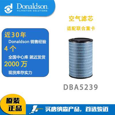 唐纳森K3350PU发动机空气滤芯 联合重卡DBA5239空气滤清器