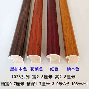 实木线条/相框画框字画框外框 装裱框条简约中式石膏喷涂线条1026