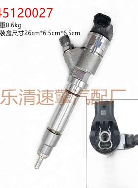 0445120027共轨高压喷油器总成燃油共轨喷射器 喷油嘴
