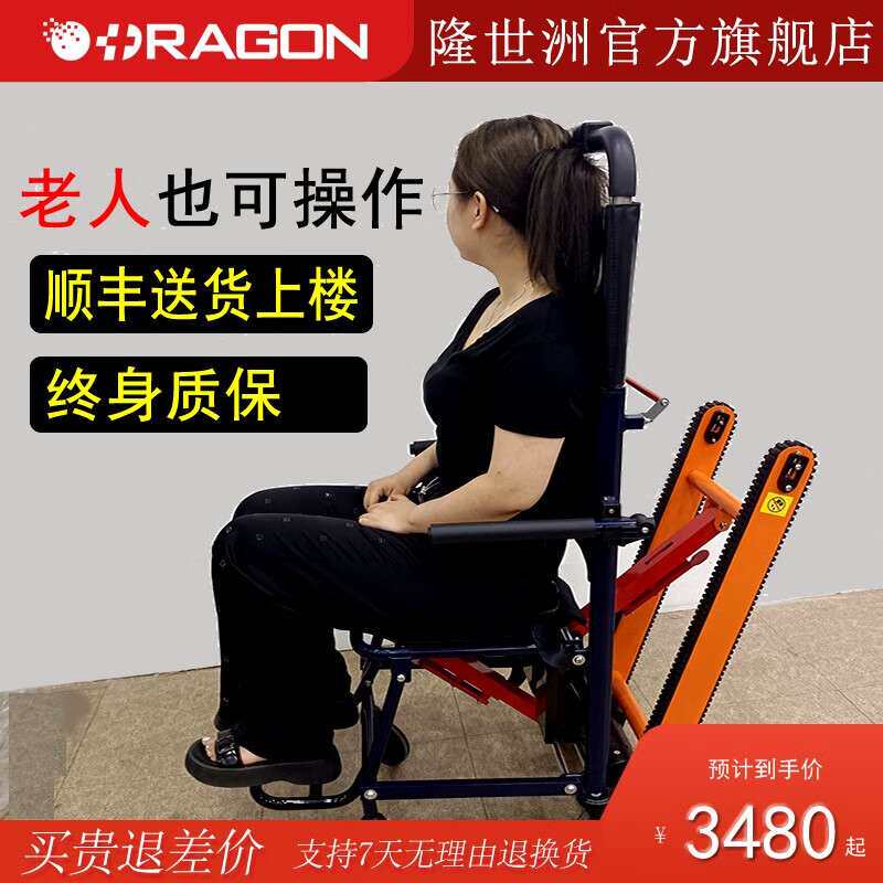 热销电动爬楼梯轮椅 上下楼梯爬楼机 老年人履带式上下楼梯神器