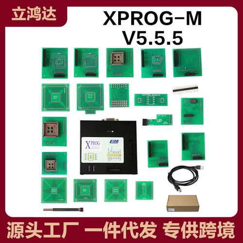 外贸热销 XPROG-M V5.5.5 XPROG M BOX 支持CAS4 汽车编程器