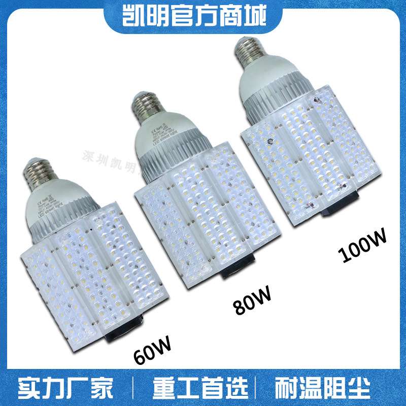 LED路灯泡80W物业小区庭院用100W120W E27螺纹口E40 LED路灯头