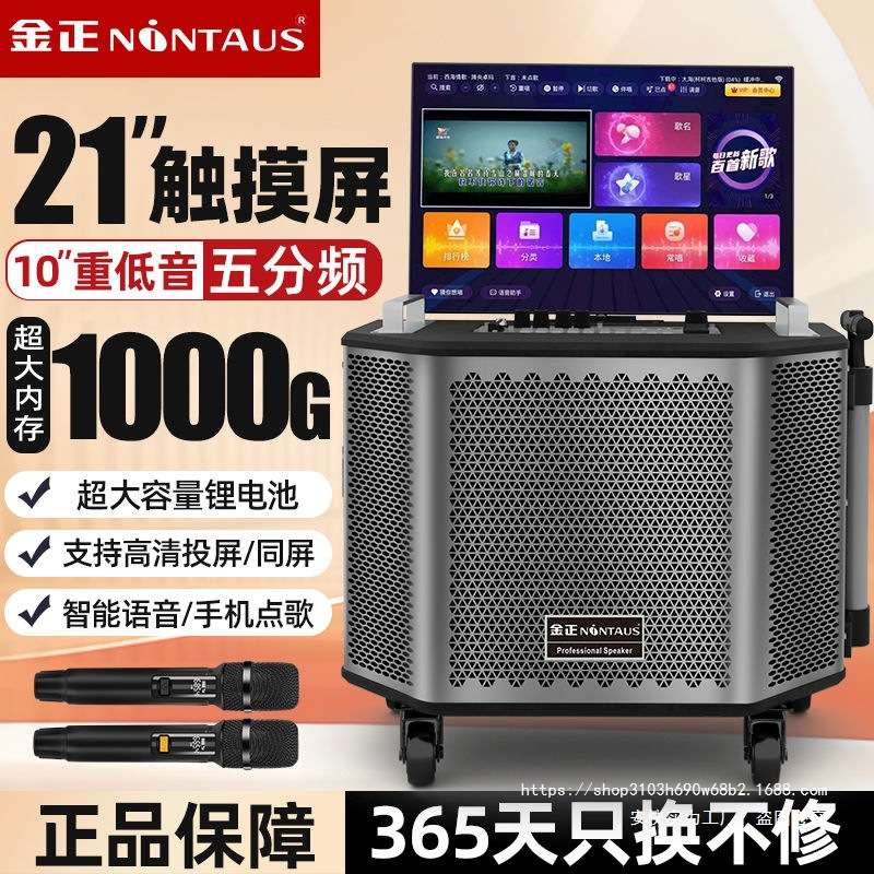 金正广场舞音响显示屏户外高音质移动卡拉OK拉杆音箱家庭ktv套装