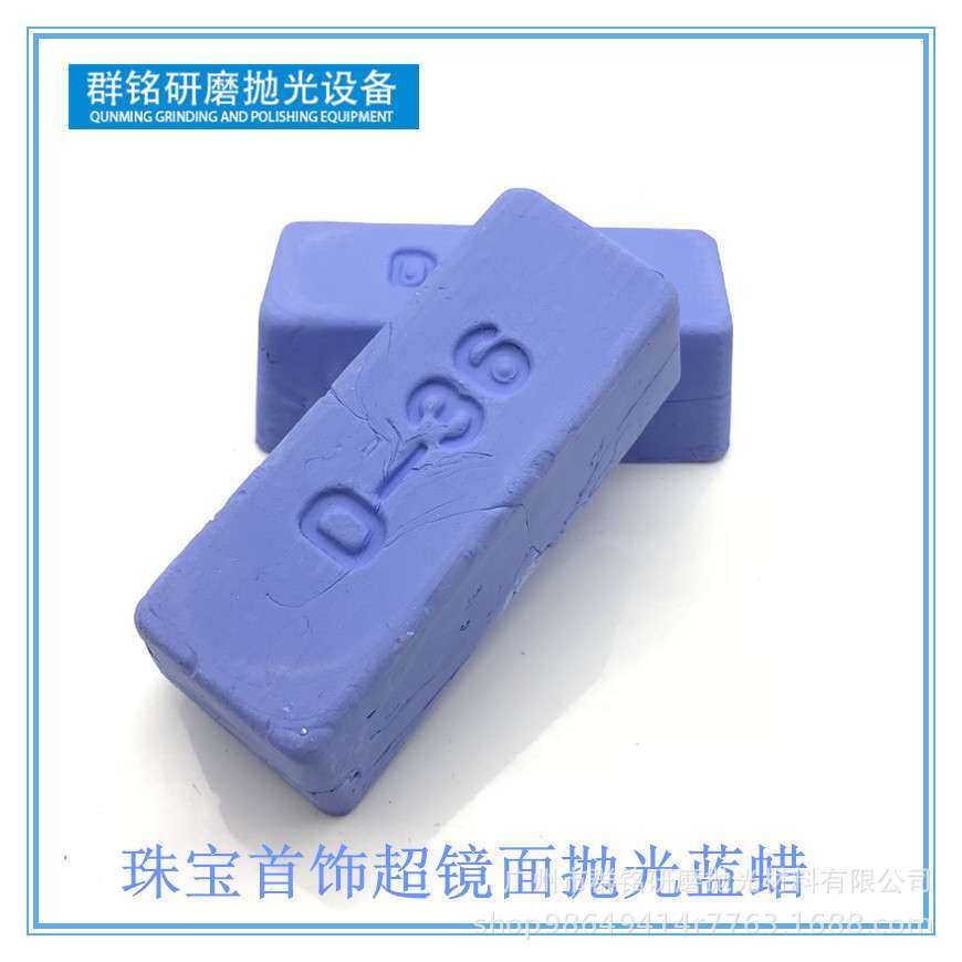 D-36蓝蜡 珠宝首饰  五金饰品 贵金属 钛纤维 超镜面抛光蓝蜡,玩具/童车/益智/积木/模型,遥控车升级件/零配件,淘宝优惠券,粉丝福利购,淘宝优惠卷