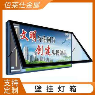 定 制不锈钢壁挂式宣传栏挂壁滚动换画led灯箱单面挂墙橱窗广告牌