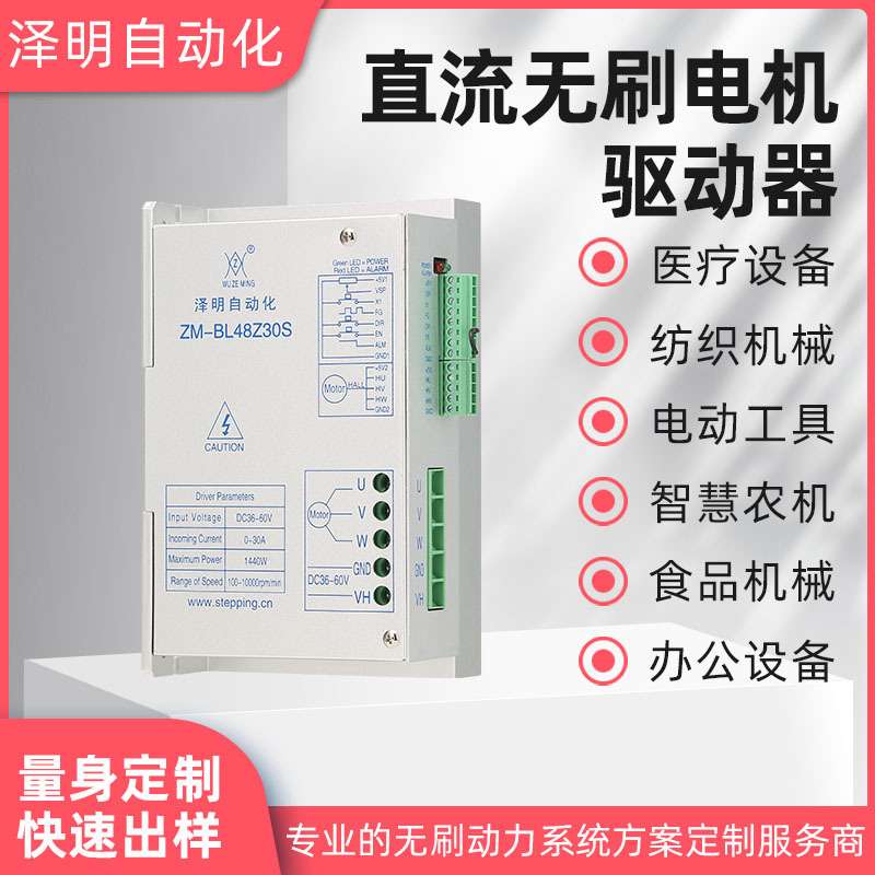 厂家供应48V30A大功率直流电机驱动器控制器1000W正反转农机风机