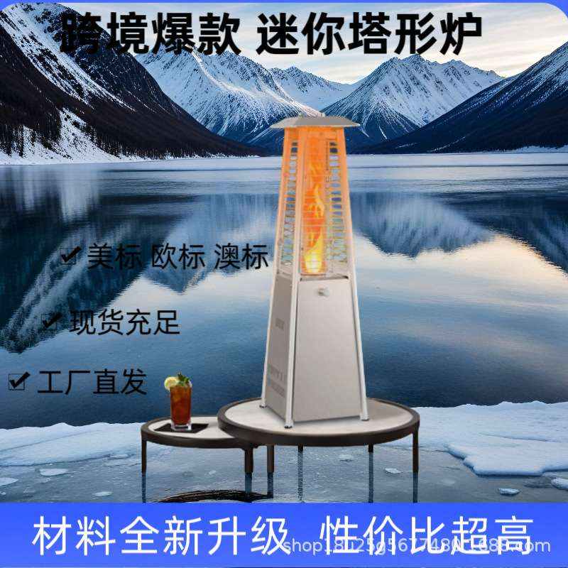 工厂直发迷你款户外取暖器 迷你塔型款桌面烧水炉户外取暖炉