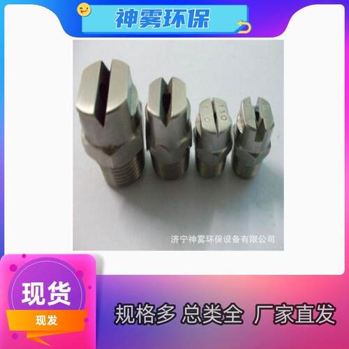 广角扇形喷嘴 不锈钢侧喷扇形喷嘴 煤灰清洗喷嘴 喷嘴
