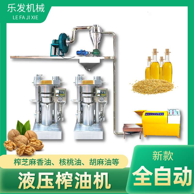 乐发商用核桃炸油机46斤大型杏仁榨油机压力大全自动液压榨油设备