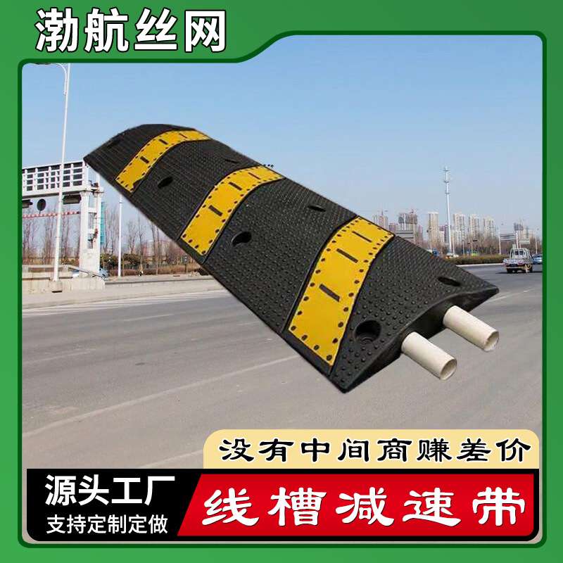 橡胶线槽减速带地面电线保护槽防碾压线板过路电缆盖板过线槽板桥