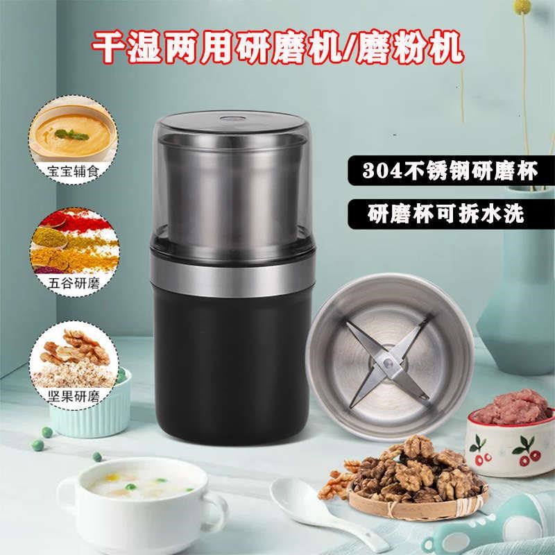 磨粉机家用小型干湿两用打碎机五谷打G粉机多功能粉碎机电动研磨