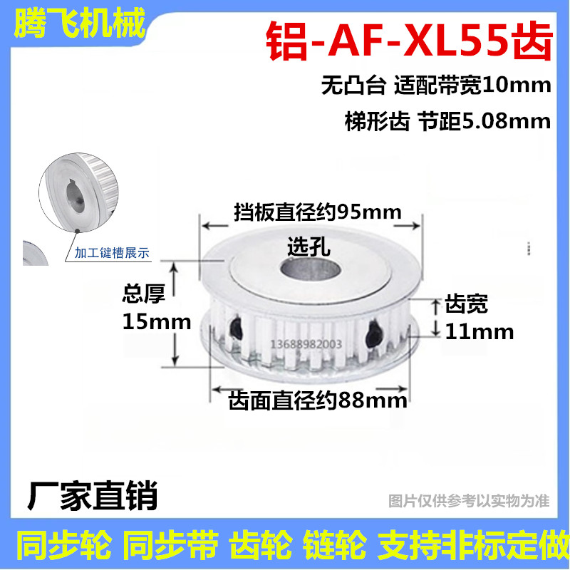同步轮XL5e5齿 带键槽同步带轮 AF两面平 11宽 精加工内孔 皮带轮