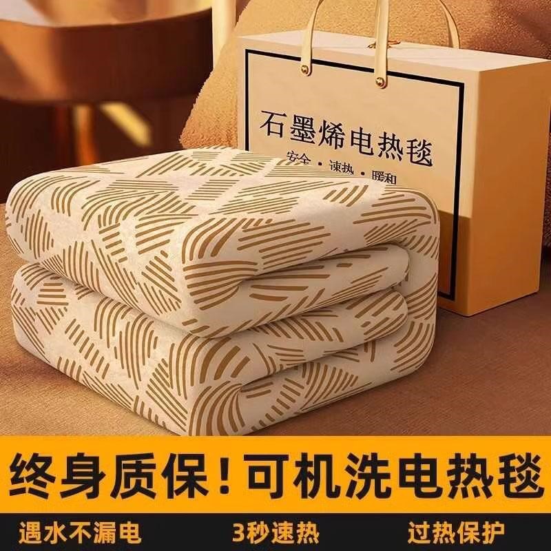 德国电热毯居家h石墨烯电褥子家用单人学生宿舍双人双控调温电褥