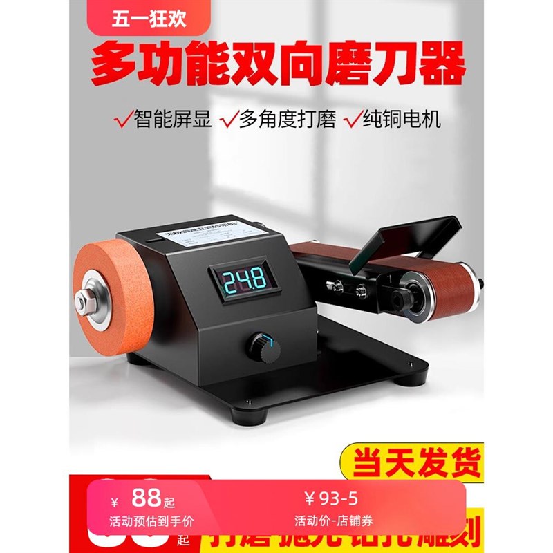 电动磨刀神器多功能水p磨砂带机沙轮石砂轮机器小型家用新型全自