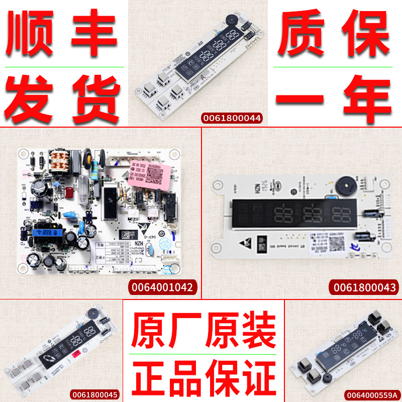 适用海尔冰箱电脑板主板控制板电源板wBCD-210SVDL-SCDL-DCX-DX