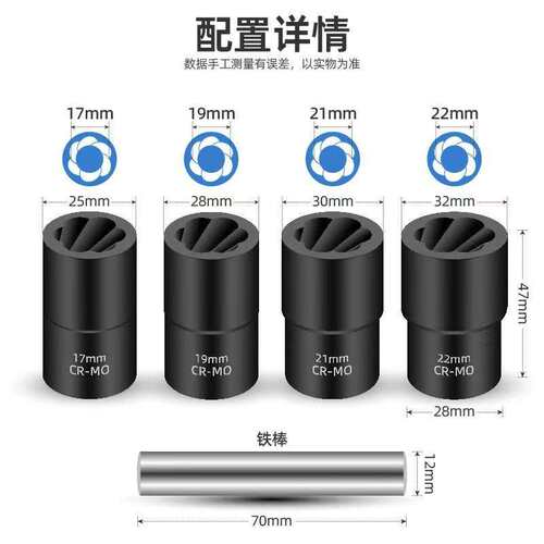 5PC螺丝取出器套装1/2大飞接口破损反牙螺母汽车轮胎滑牙取出器