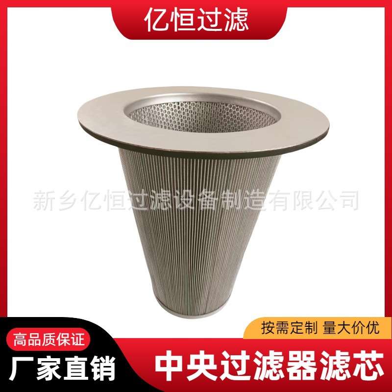 替代摩丹中央过滤器滤芯4127070-F50-28不锈钢材质现货亿恒供