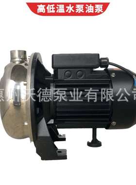 Aulank不锈钢管道泵CPS-20卧式离心泵304材质冷冻循环泵水泵