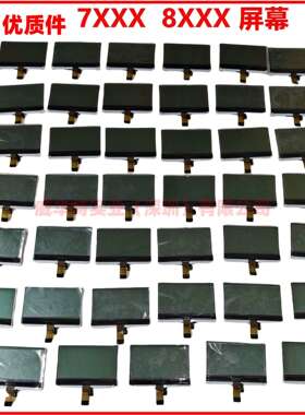 DSE7110 7120 7220 8610 7320 7220 8620 8680MKII液晶显示屏幕