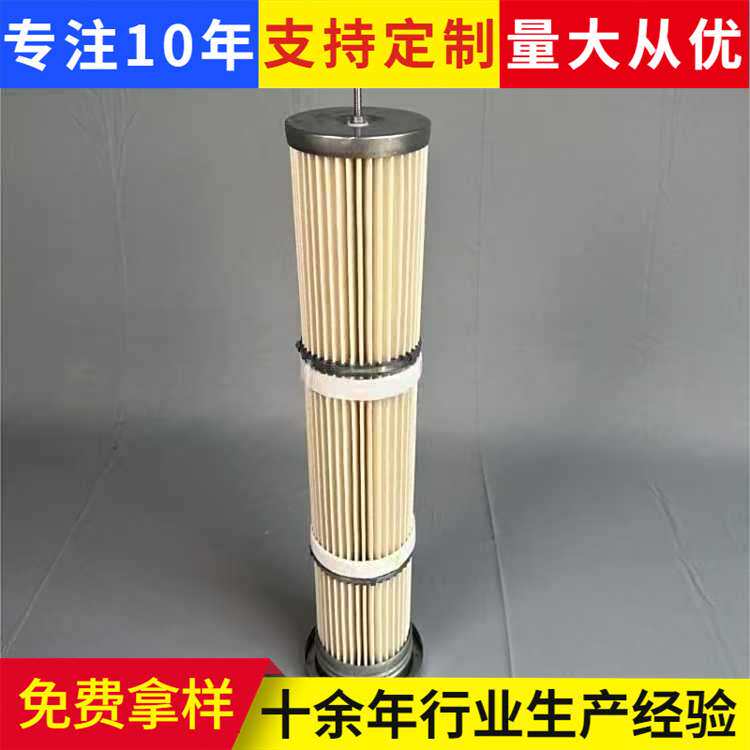 钢厂布袋除尘器改造专用耐高温pps芳纶滤筒133阻燃不锈钢除尘滤筒