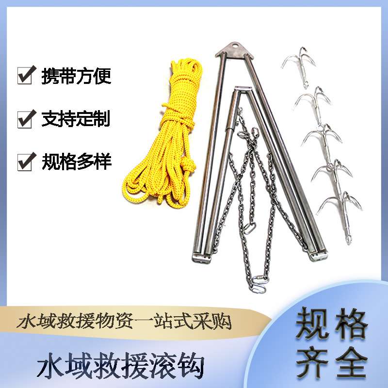 船用河底清理搜救锚钩可拆卸可漂浮救生滚钩防汛水下清理三爪钩