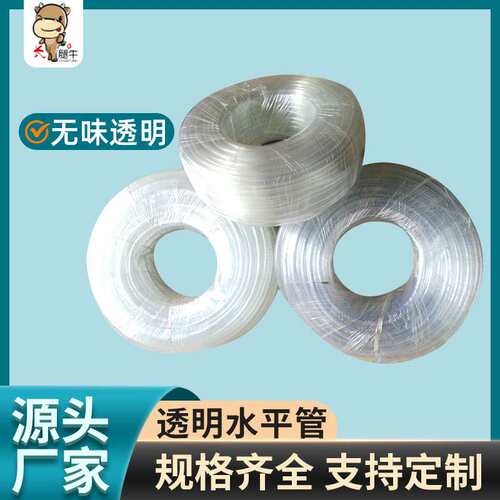 厂家无味透明软管水管PVC农林水平管花园灌溉管塑料 高排水管