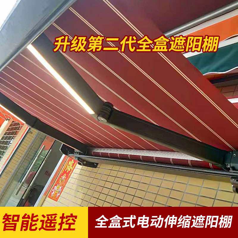 厂家直供全盒式伸缩遮阳篷别墅庭院伸缩雨蓬铝合金雨蓬阳台电动棚