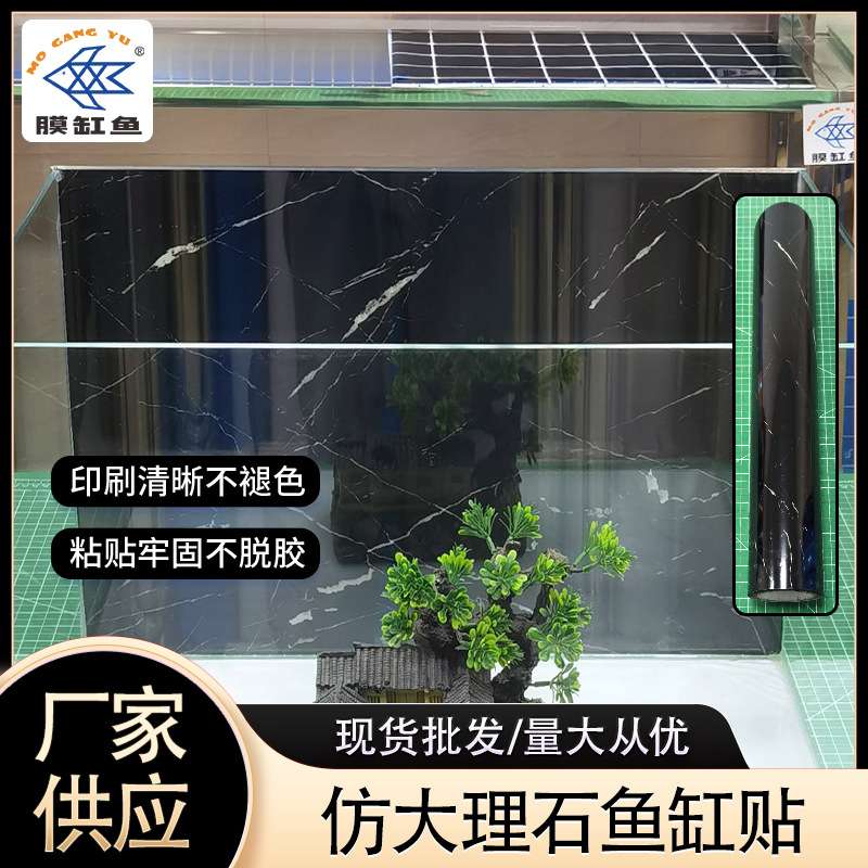 大理石纹白色正面带胶水族背景贴纸纹理清晰现货 水族装饰膜