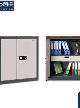 国保（Guub）保密柜Z168-V1指纹密码办公文件柜小型家用办公保险
