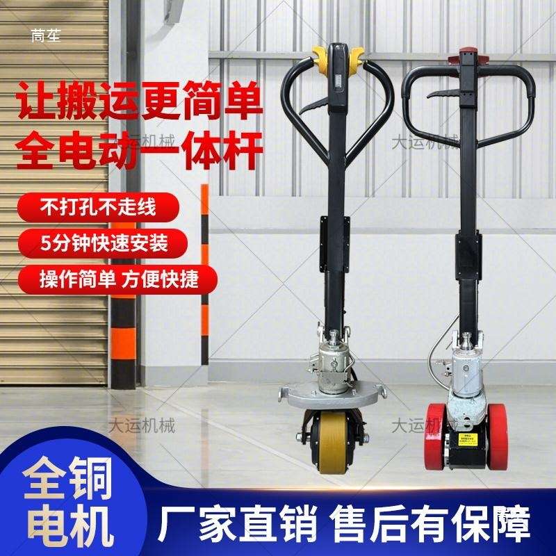 电动地牛配件搬运车改装驱动总套件电动一体杆手动叉车改电动配件图片
