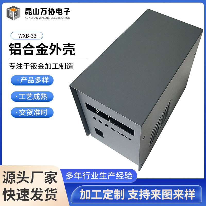 铝型材外壳驱动电源金属外壳铝合金壳体仪表盒机柜铝壳加工