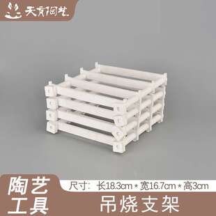 天育陶艺工具陶瓷首饰瓷珠挂件吊烧支架窑炉工具陶瓷工具钨丝