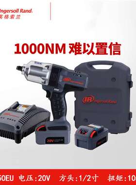 英格索兰1/2寸W7150EU| 3/4寸W7170EU 20V方头充电冲击扳手两套装