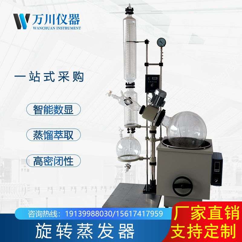 旋转蒸发器实验室工业旋蒸冷凝器收集瓶蒸发瓶配件旋转蒸发仪换热图片
