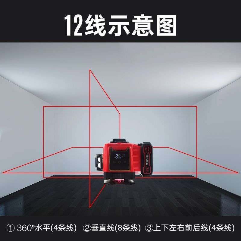 吕一室外全红光12线水平仪户外强光红光高精度红外线贴地仪贴墙仪