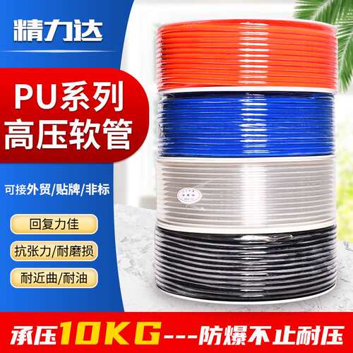 供应PU8x5 高压气管气动PU气管风管  透明聚氨脂软管pu气管