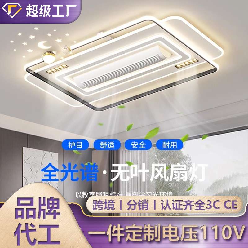 新款滚筒式家用无叶吸顶风扇灯 全光谱护眼大风力静音客厅风扇灯