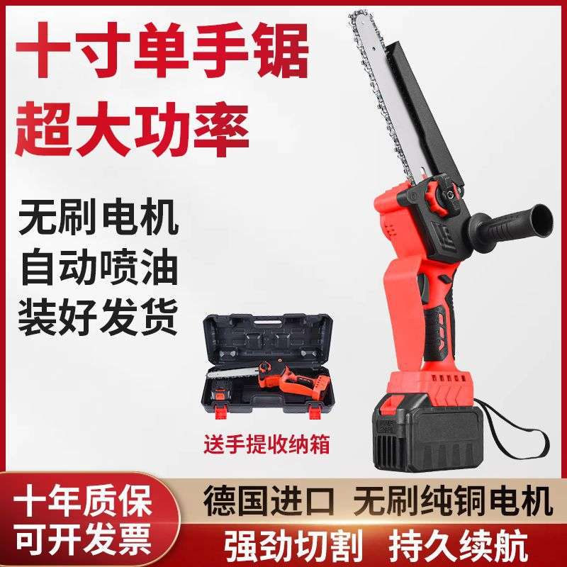 德国系列电锯充电式户外单手持大功率充电无线小型修枝锯竹子修剪