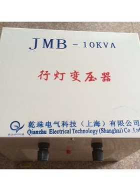 乾珠行灯变压器DG/JMB/BJZ-40KVA/40KW照明变压器220V变48V现货