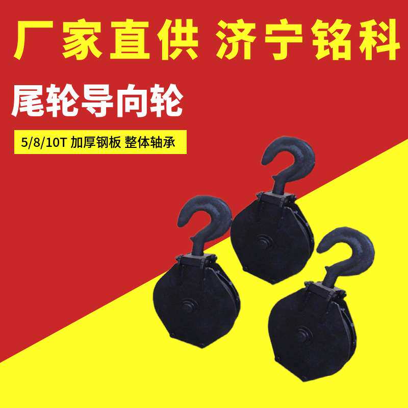 P90B导向轮 6至8mm钢板加固 煤矿用回头轮其他矿山施工设备及配件