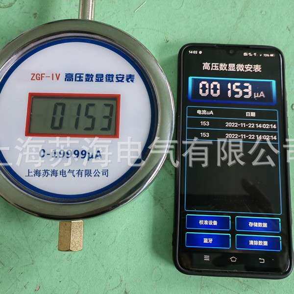 无线数字微安表数显直流微安表0~2mA高压数字抗干扰微安表现货