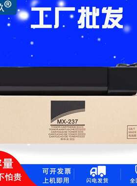 适夏普2048S/NV/N/D粉盒SF-S201NV AR-2348S/V 2421D墨盒MX-237/2